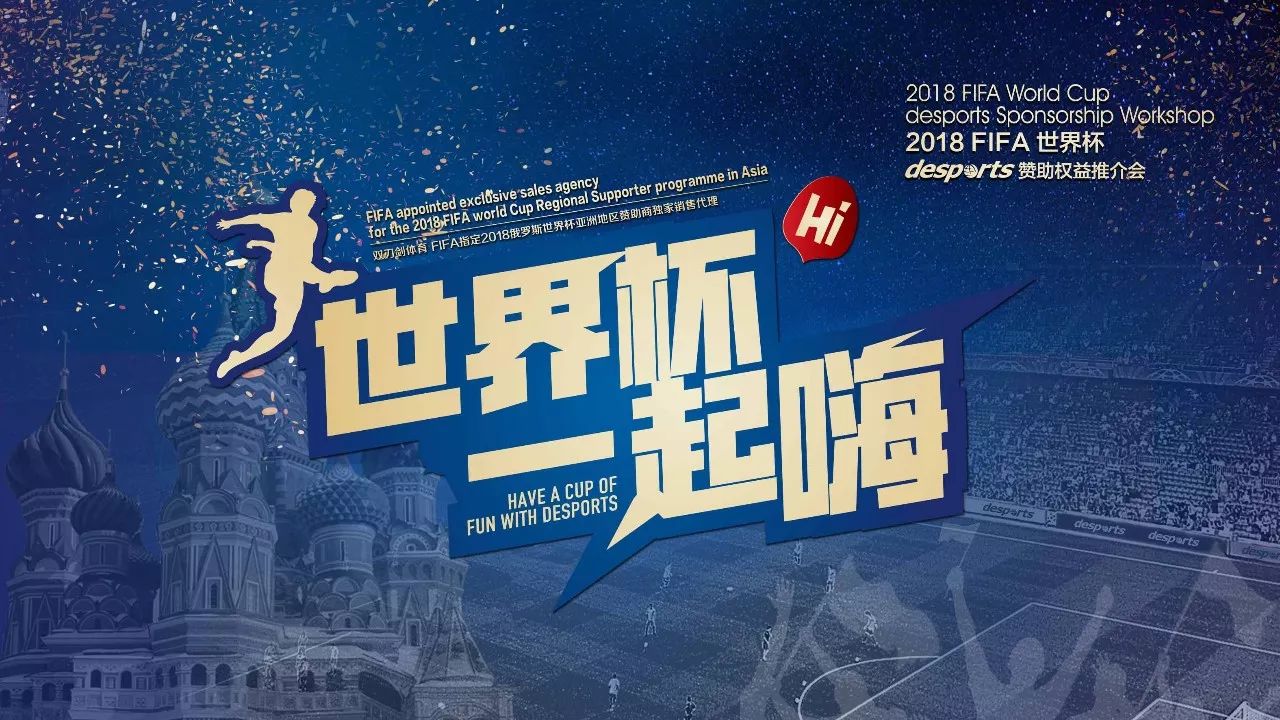 賽中