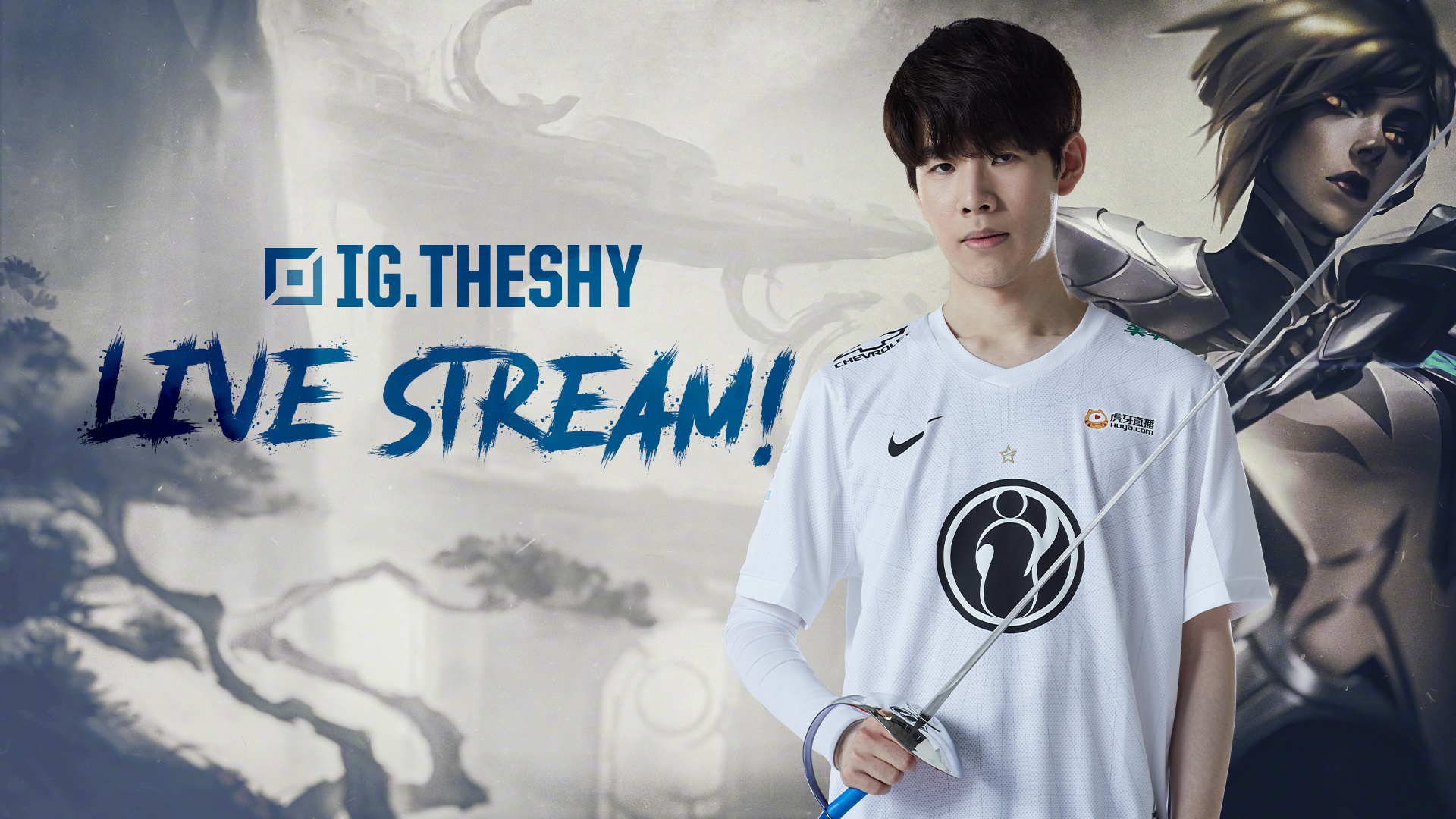 球与侧翼护 球与侧翼护